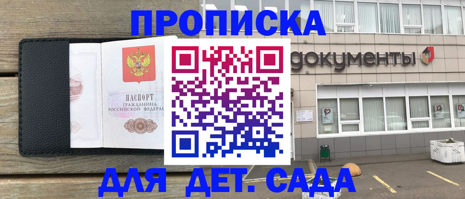 временная прописка в Тимашёвске