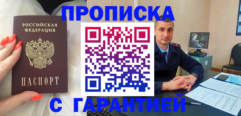 временная регистрация в Тимашёвске