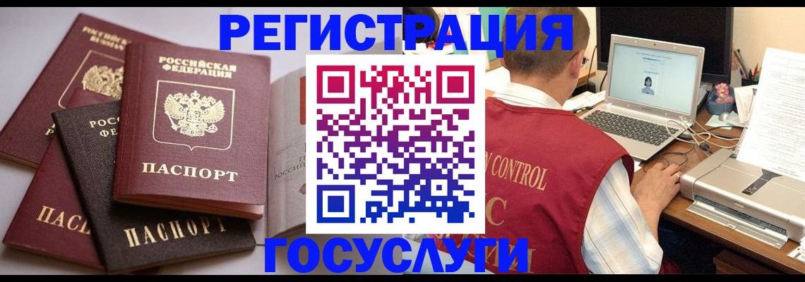 временная регистрация госуслуги в Тимашёвске