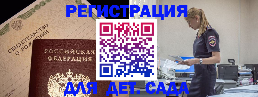 прописка штамп в Тимашёвске