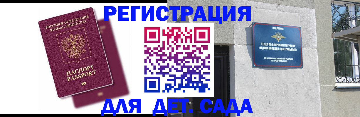 прописка гарантия в Тимашёвске