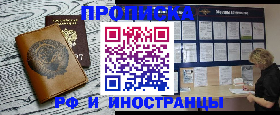 найти адрес прописки в Тимашёвске